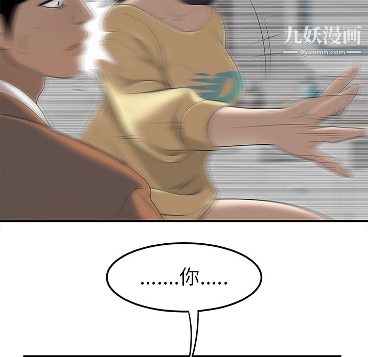 性愛百分百第44話