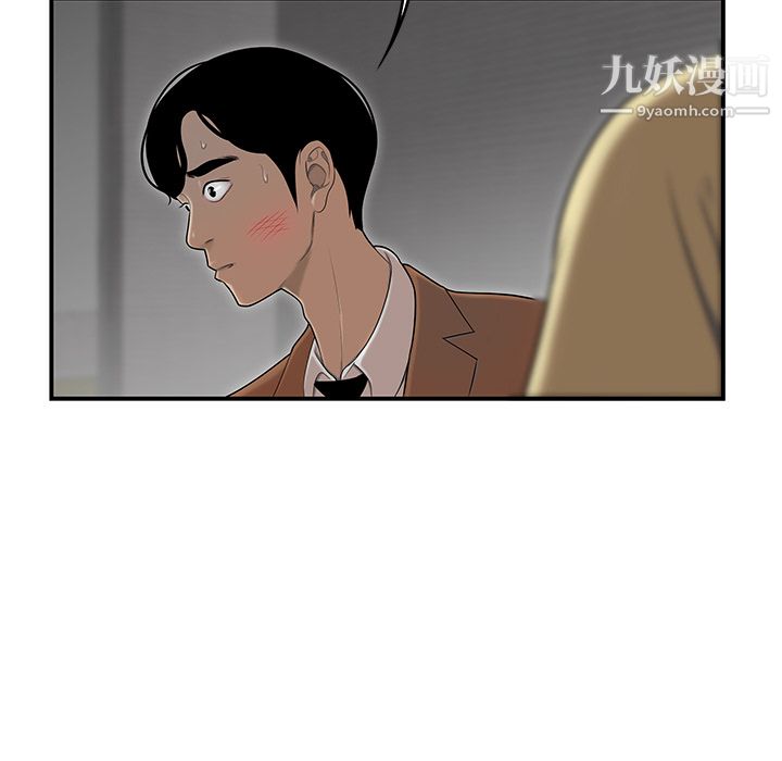 性愛百分百第44話