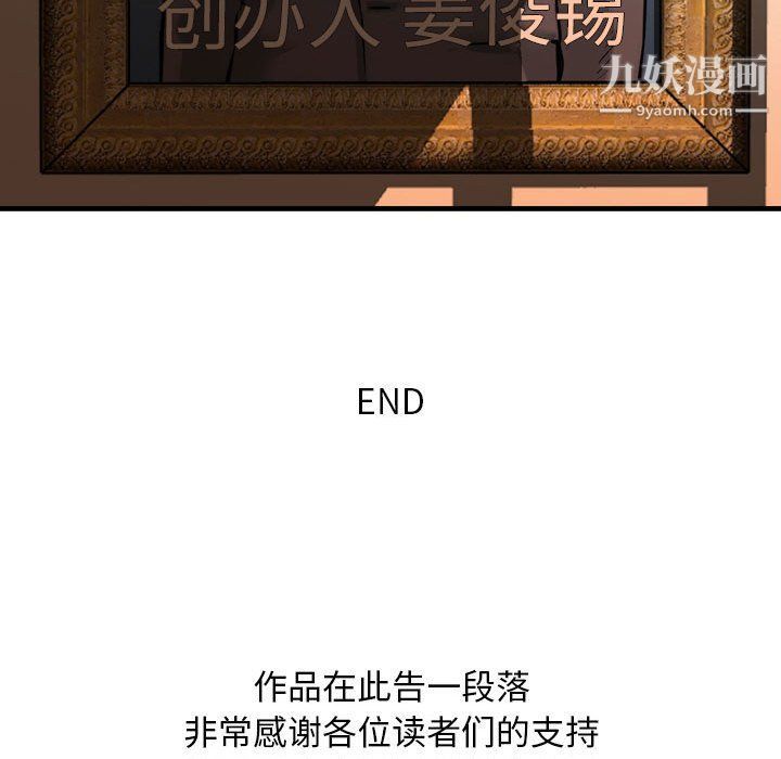 金钱的魅力第24话