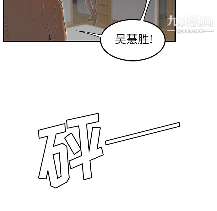 性愛百分百第44話
