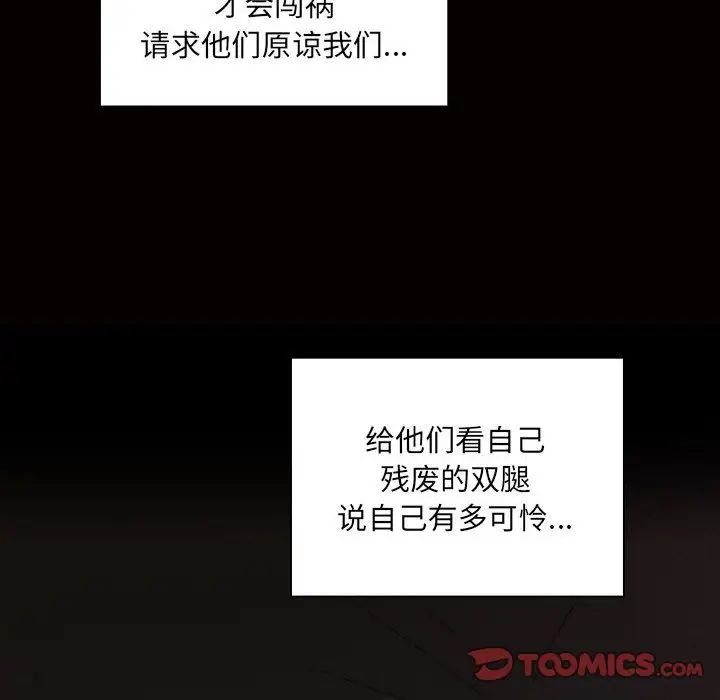 性爱百分百第44话