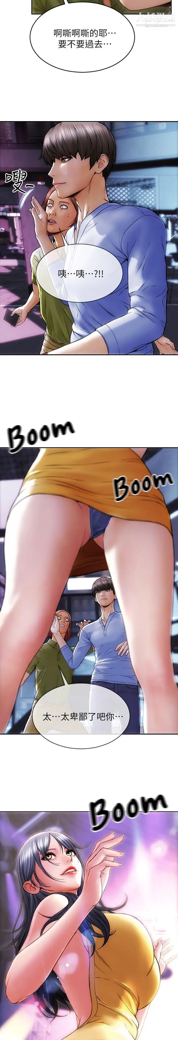 致命坏男人第1话-直接在夜店开战