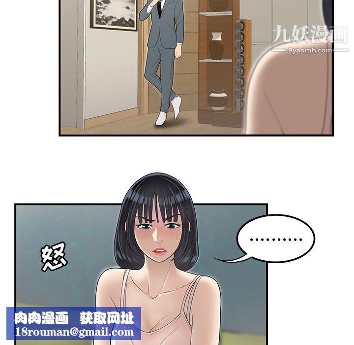 性愛百分百第44話