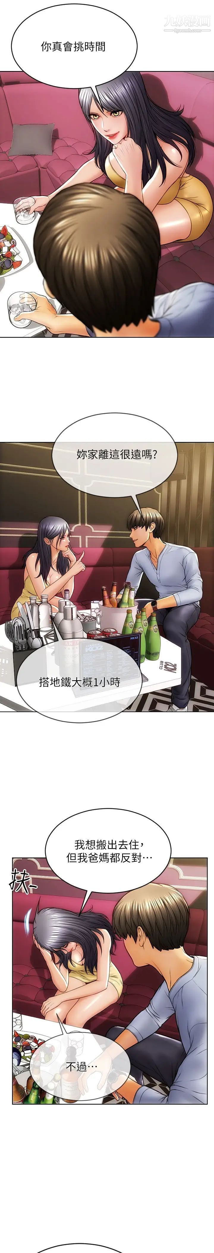 致命坏男人第1话-直接在夜店开战