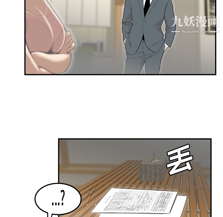 性爱百分百第44话