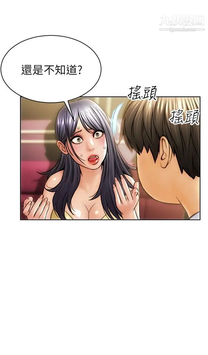 致命坏男人第1话-直接在夜店开战