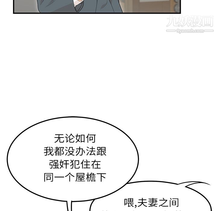 性愛百分百第44話