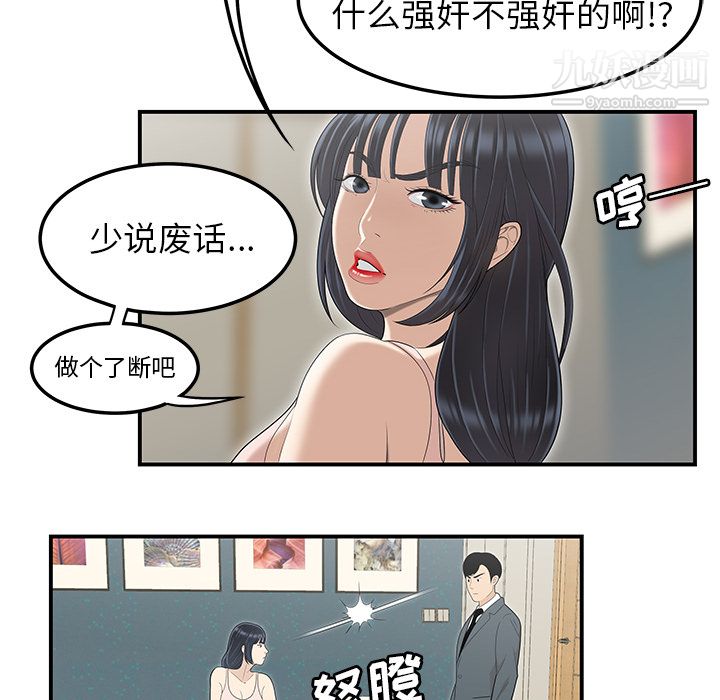 性爱百分百第44话