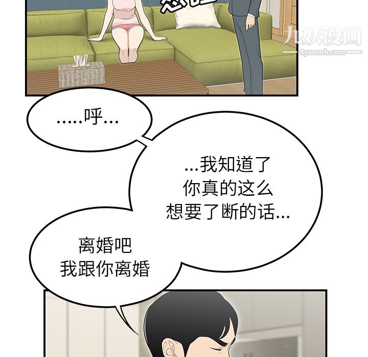 性爱百分百第44话