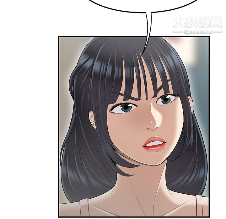 性爱百分百第44话