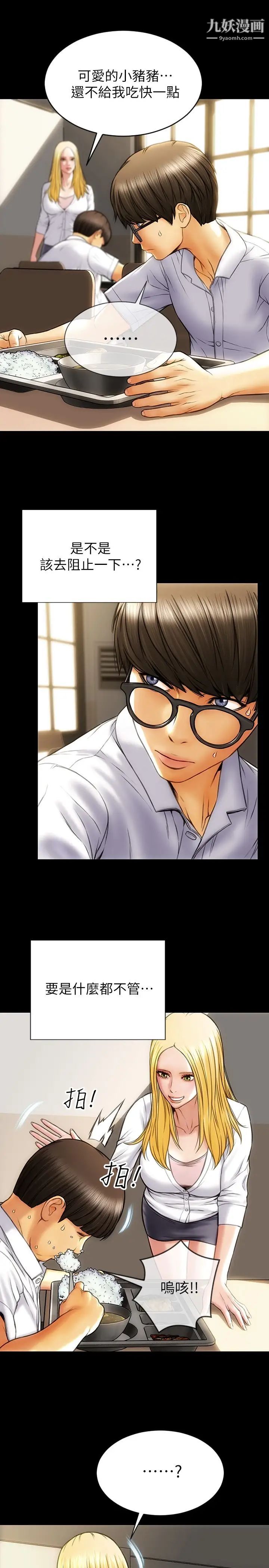 致命壞男人第1話-直接在夜店開戰