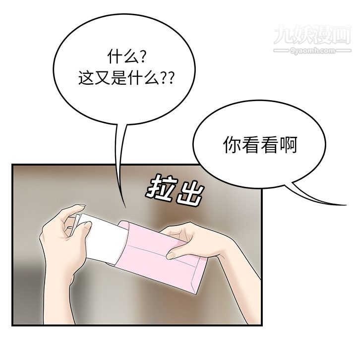 性爱百分百第44话