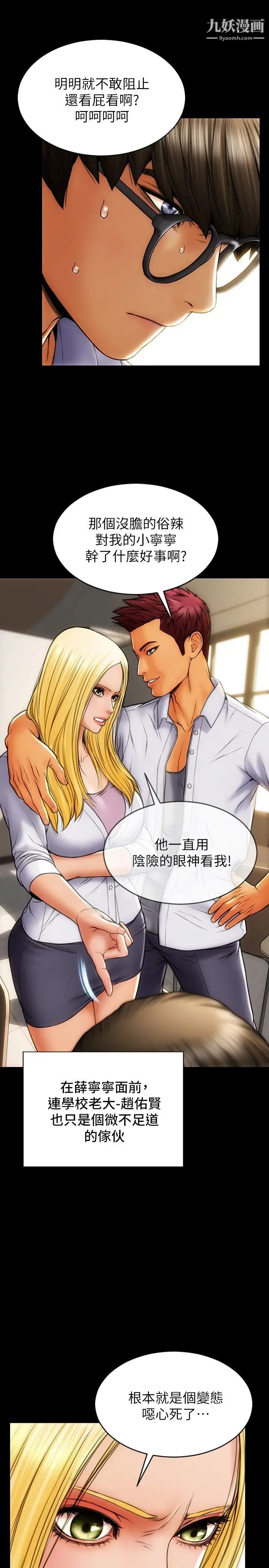 致命壞男人第1話-直接在夜店開戰