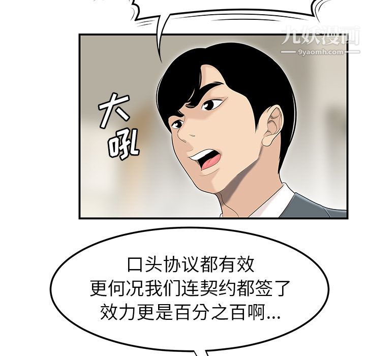 性愛百分百第44話