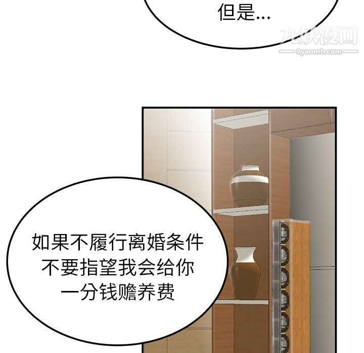 性爱百分百第44话