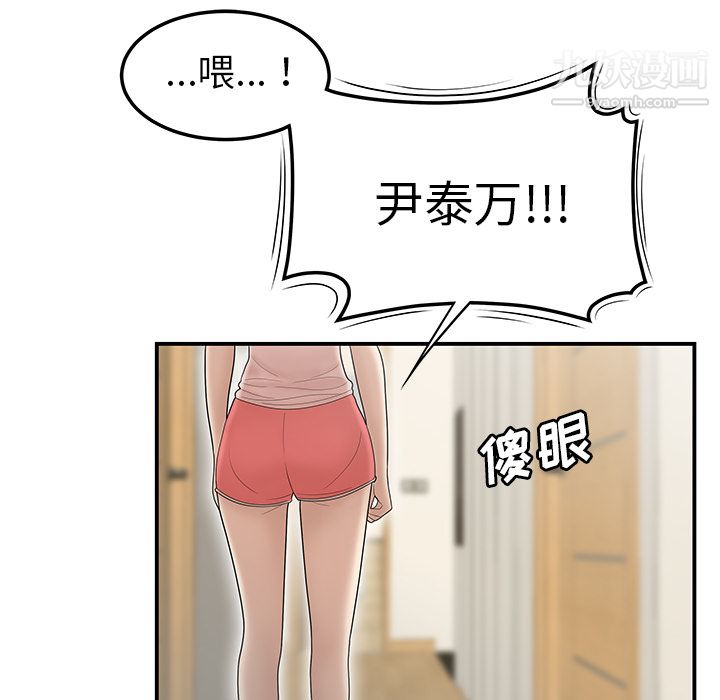 性愛百分百第44話