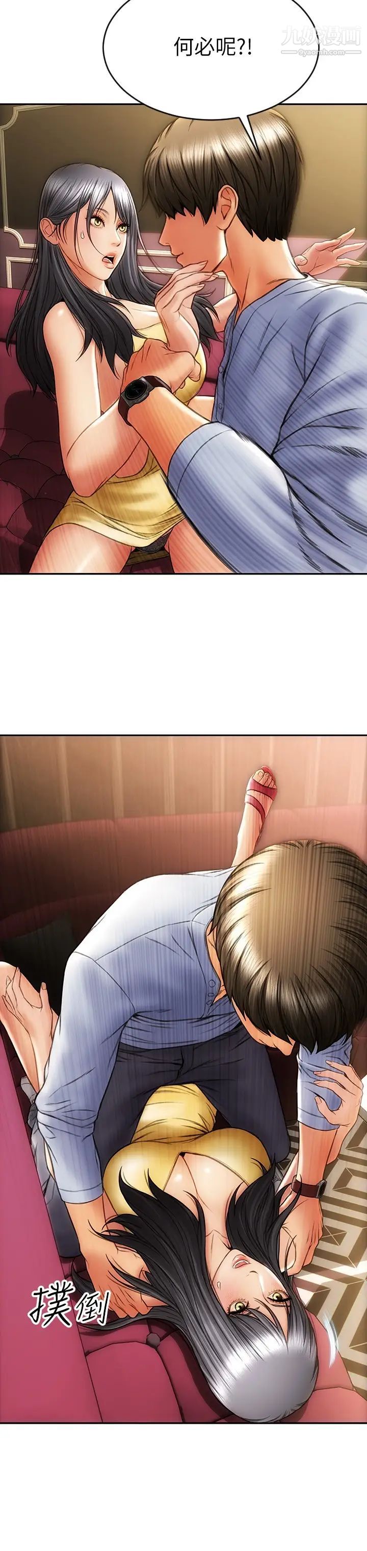 致命壞男人第1話-直接在夜店開戰