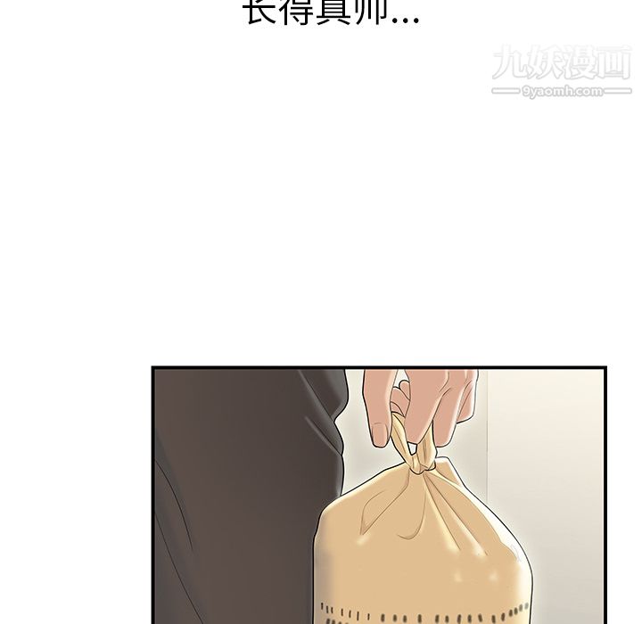 性爱百分百第44话