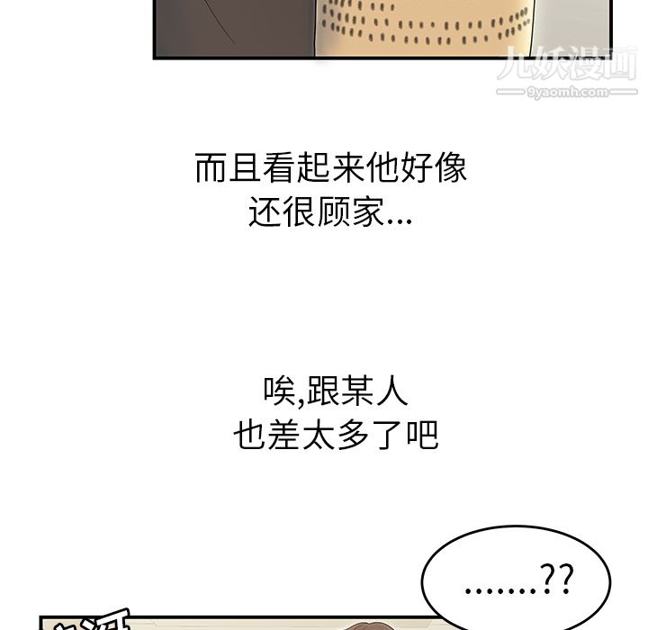 性愛百分百第44話