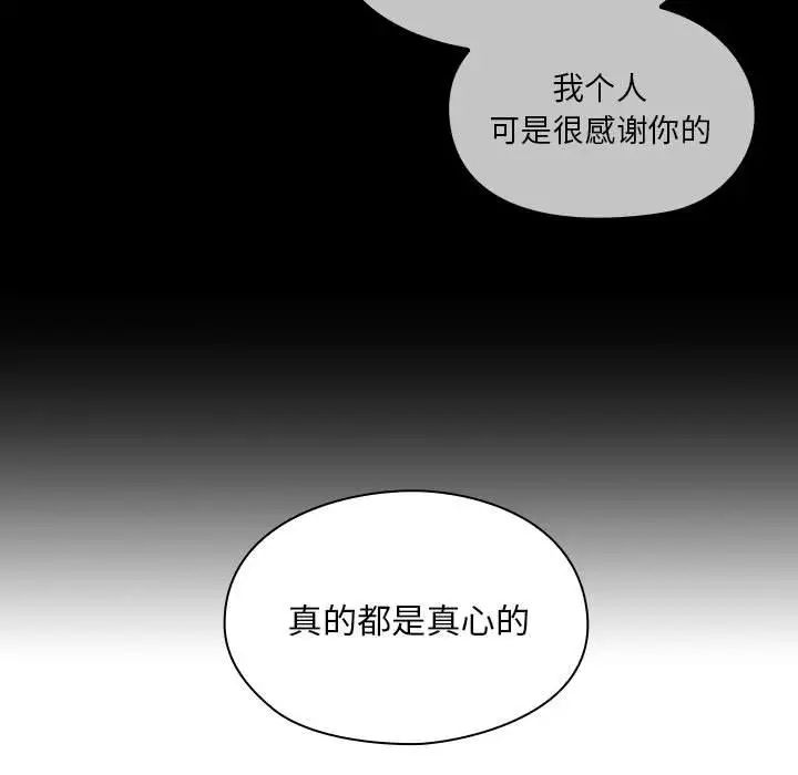 罪與罰第34話