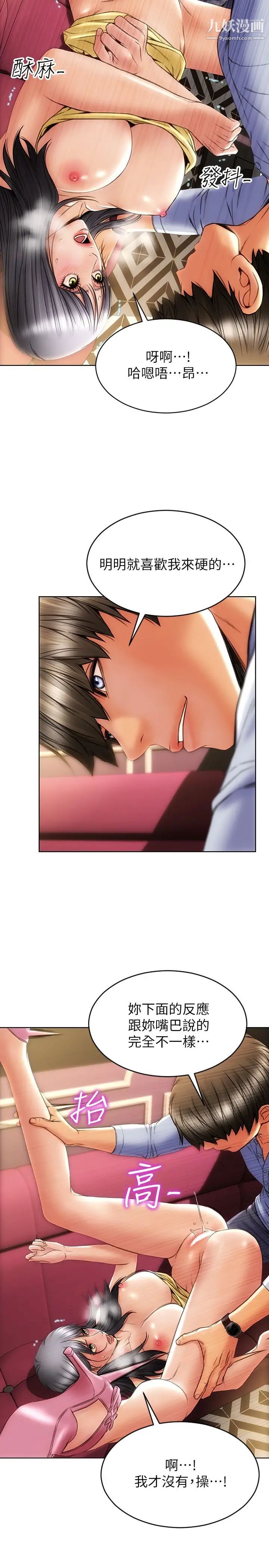 致命坏男人第2话-嘴上说不要却喷瞭满地