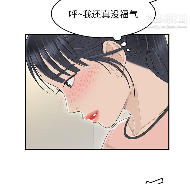 性爱百分百第45话