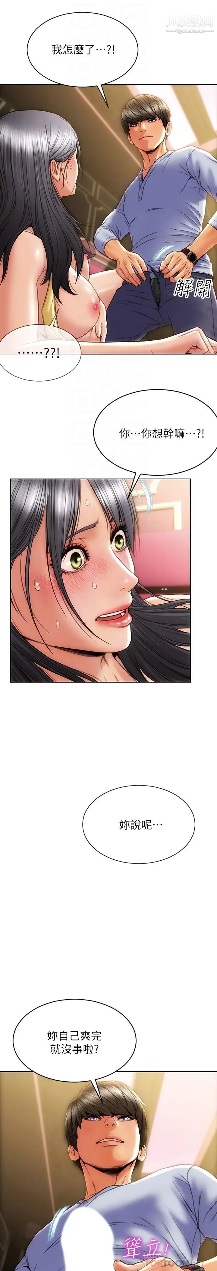 致命坏男人第2话-嘴上说不要却喷瞭满地