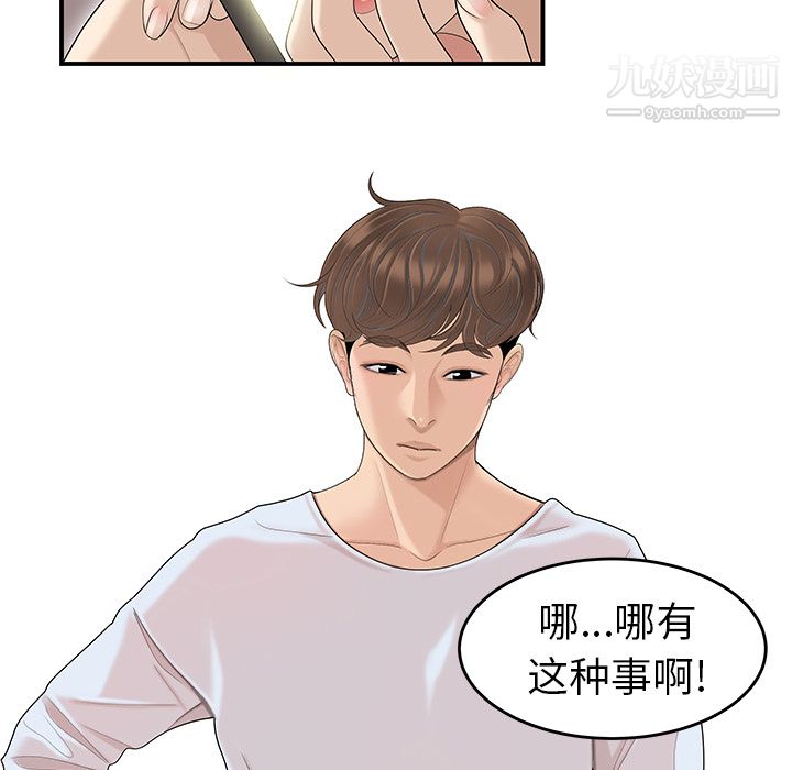 性爱百分百第45话