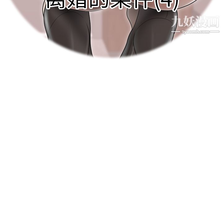 性愛百分百第45話