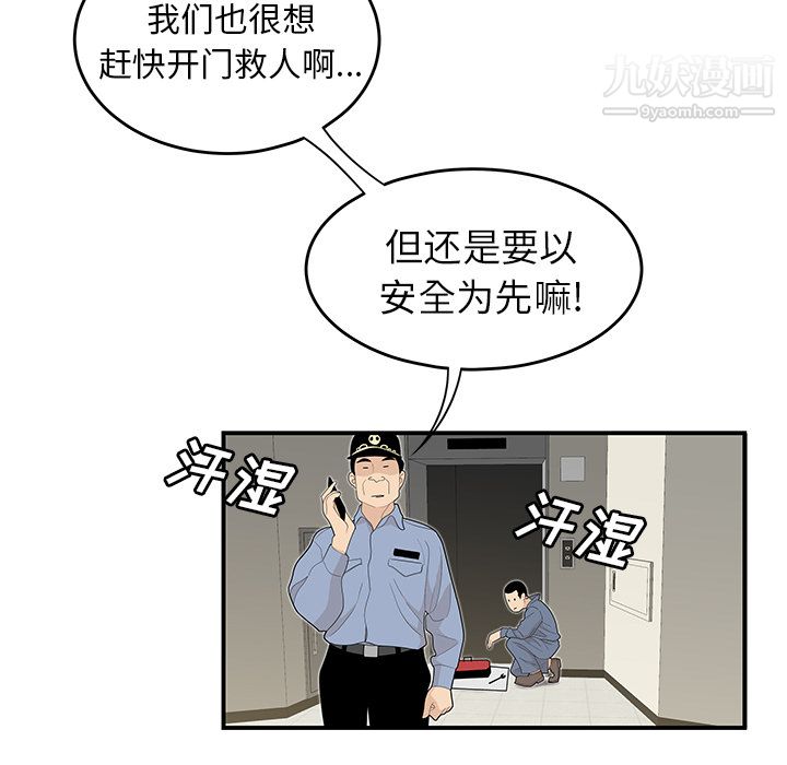 性爱百分百第45话