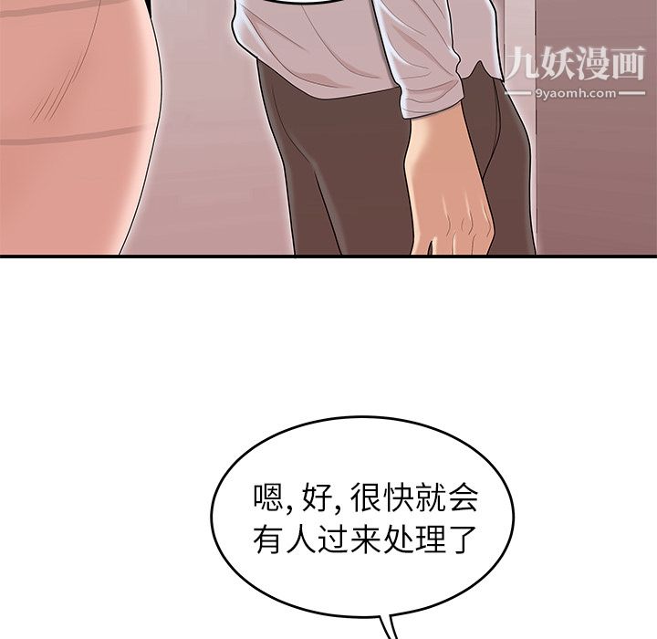 性爱百分百第45话