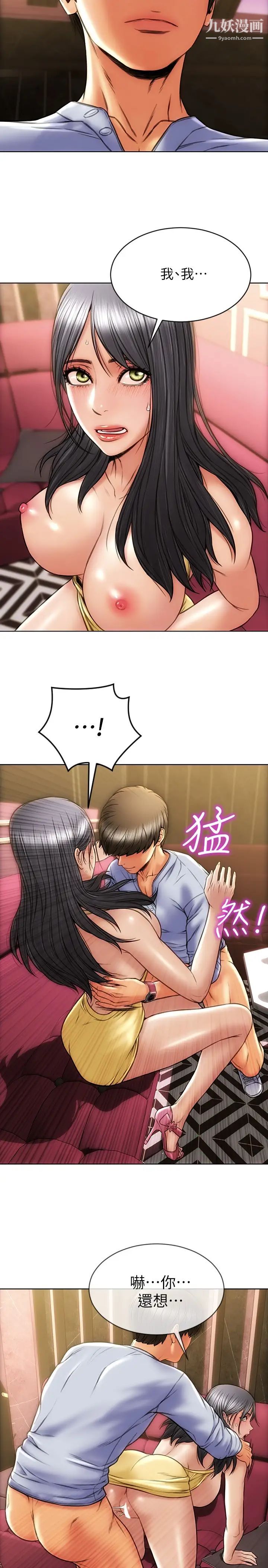 致命坏男人第2话-嘴上说不要却喷瞭满地