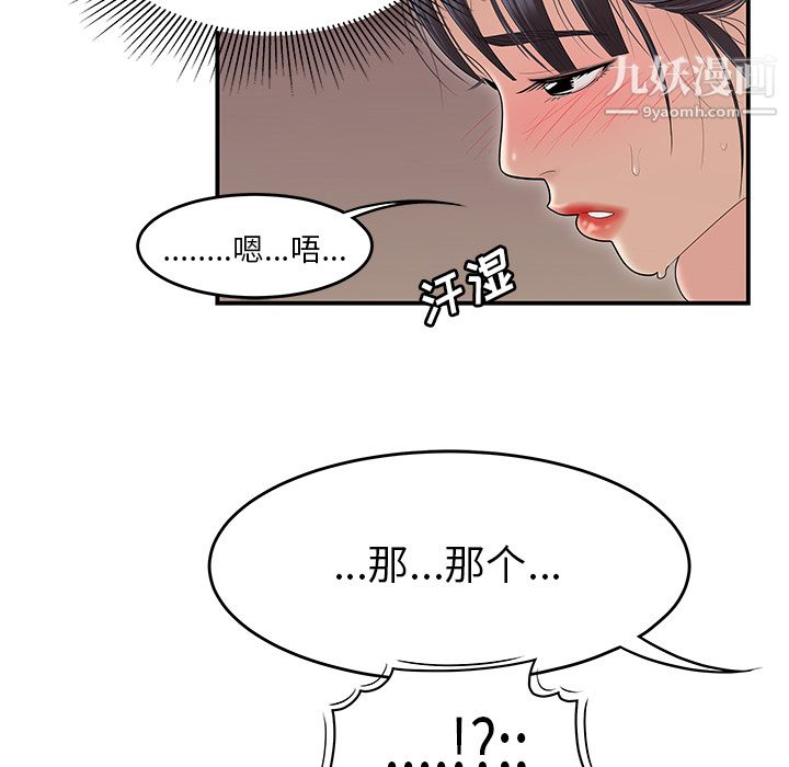 性爱百分百第45话