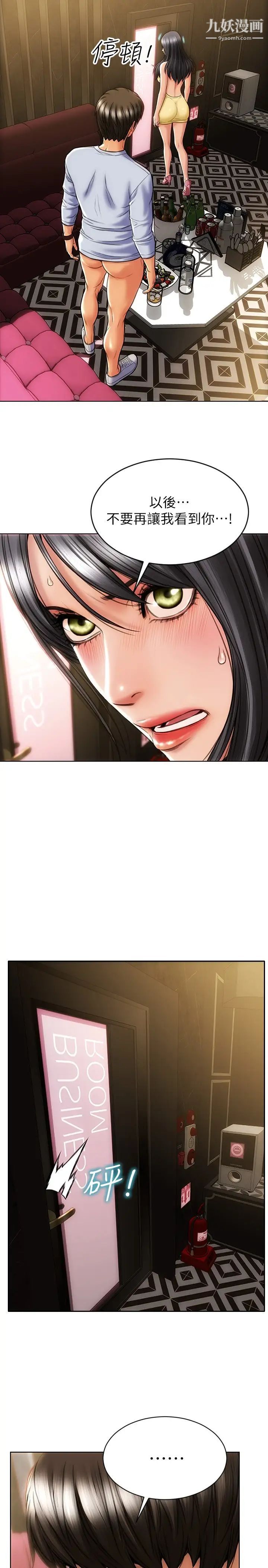 致命坏男人第3话-满脑子都是那檔事