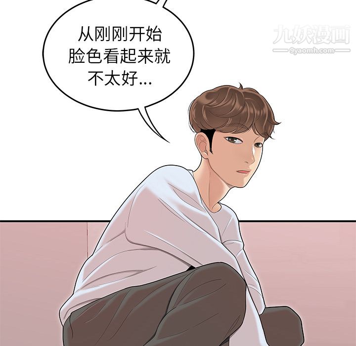 性愛百分百第45話