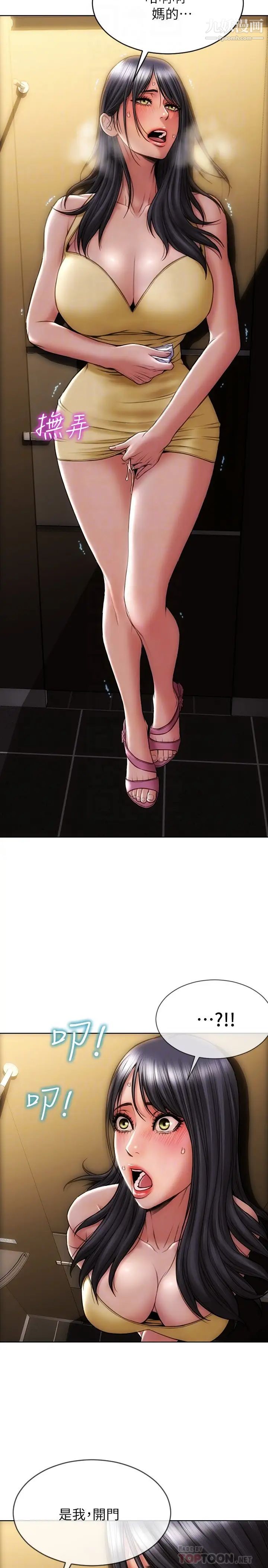 致命坏男人第3话-满脑子都是那檔事