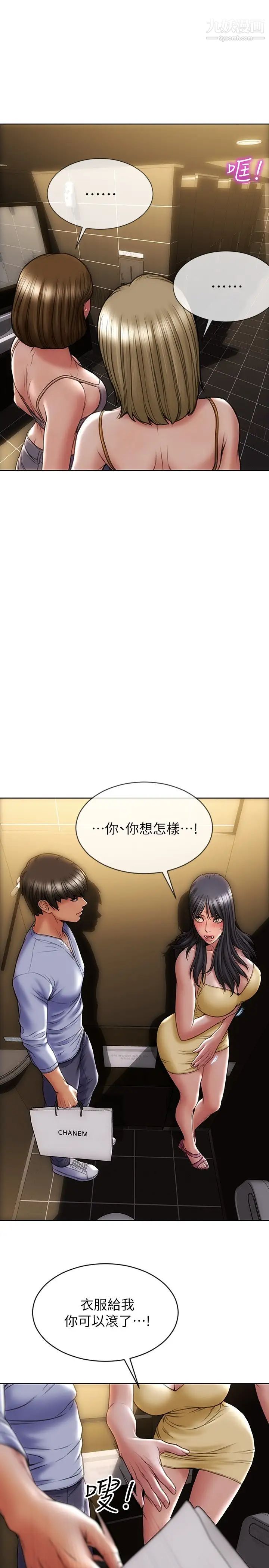 致命坏男人第3话-满脑子都是那檔事