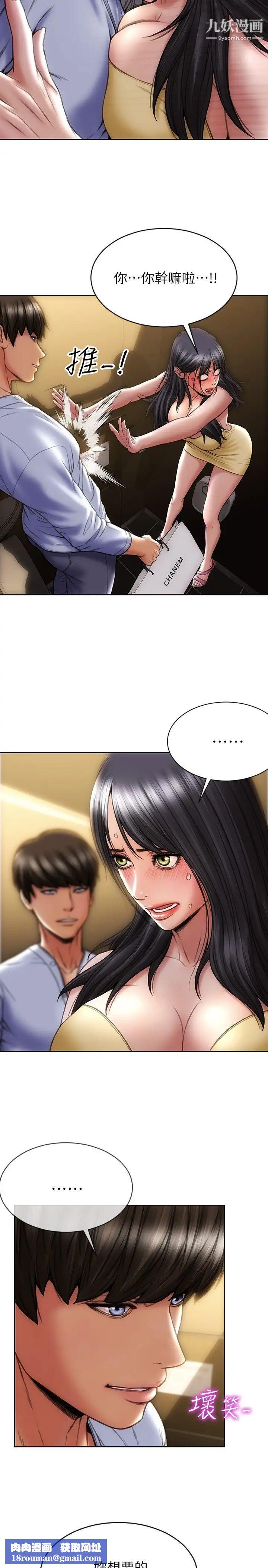 致命坏男人第3话-满脑子都是那檔事