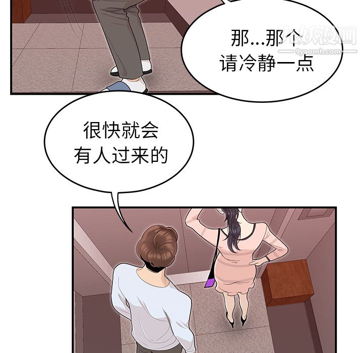 性爱百分百第45话