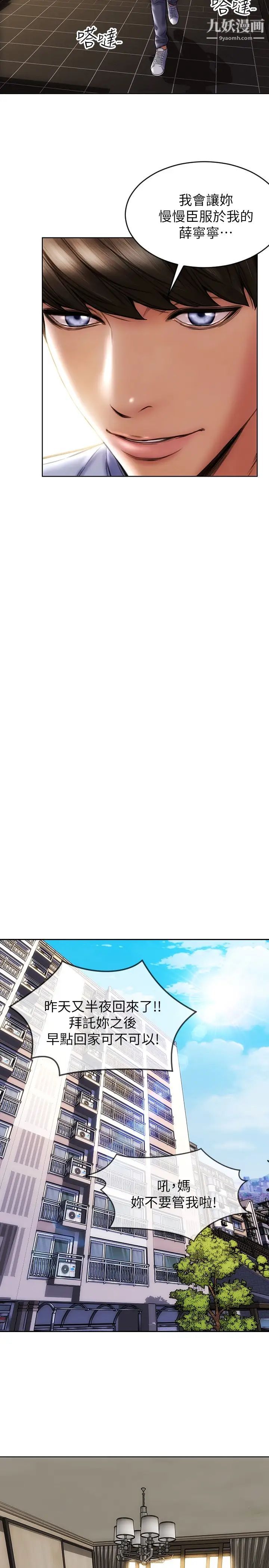 致命坏男人第3话-满脑子都是那檔事