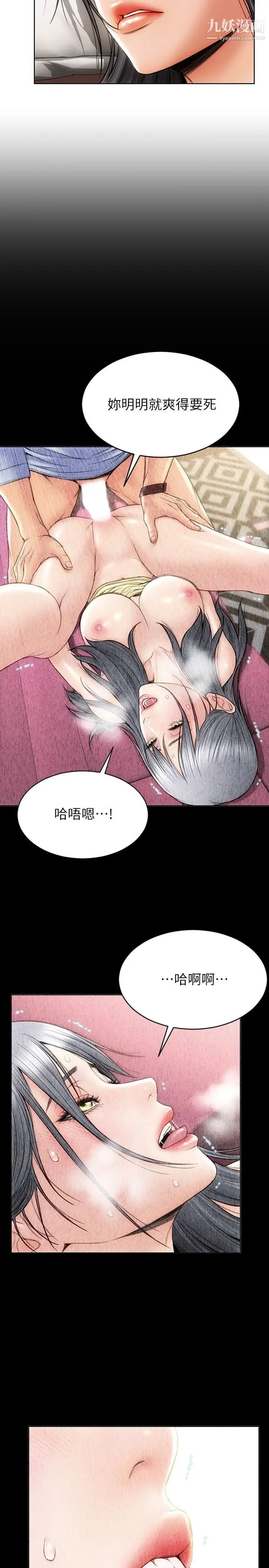 致命坏男人第3话-满脑子都是那檔事