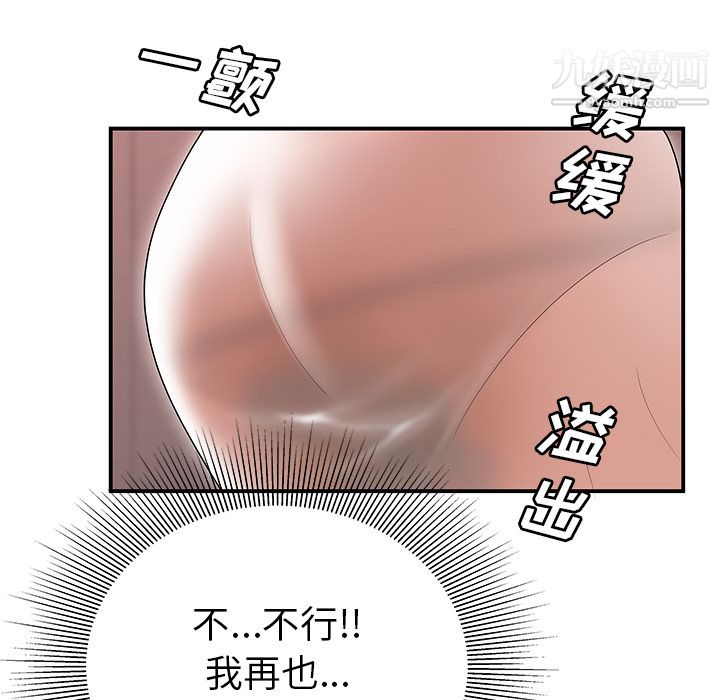 性爱百分百第45话