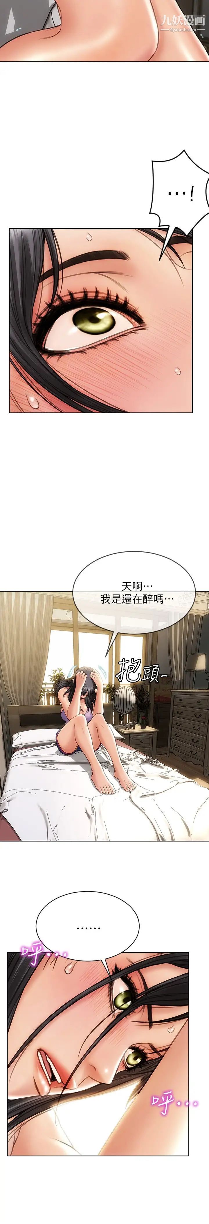 致命坏男人第3话-满脑子都是那檔事