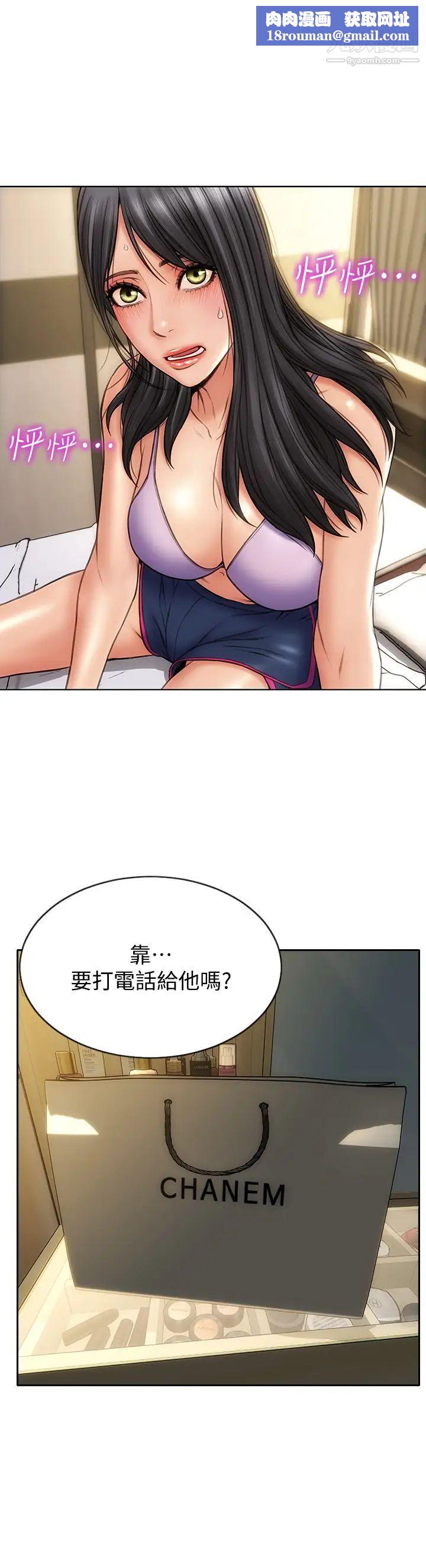 致命坏男人第4话-坦率点求我放进去