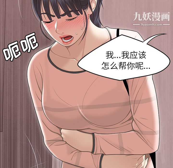 性爱百分百第45话