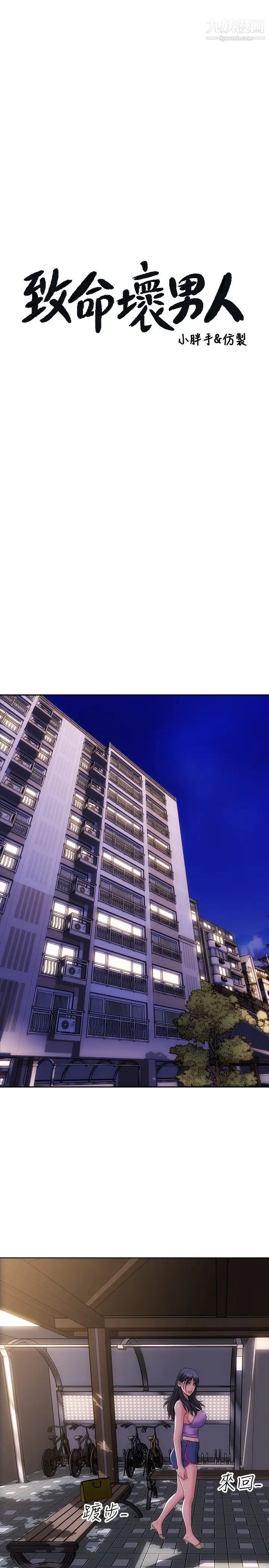 致命坏男人第4话-坦率点求我放进去