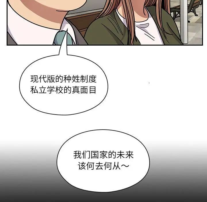 罪與罰第35話