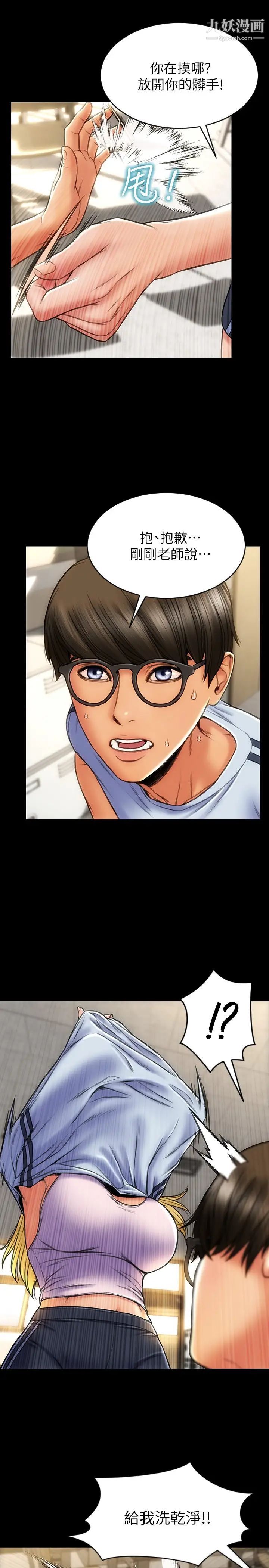 致命坏男人第4话-坦率点求我放进去