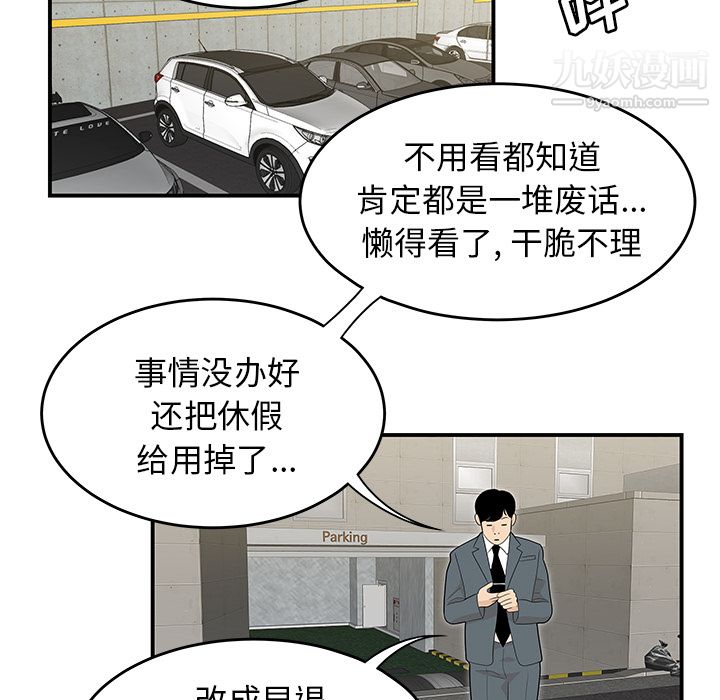 性爱百分百第45话