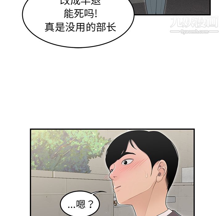 性愛百分百第45話